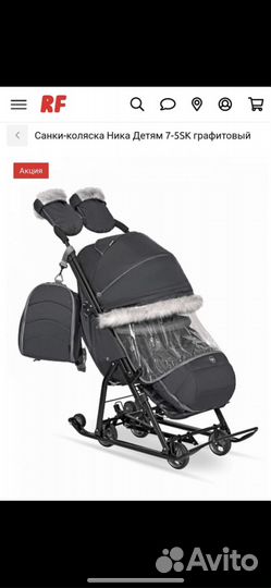 Детские санки коляска nika 7