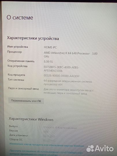 Компьютер всборе