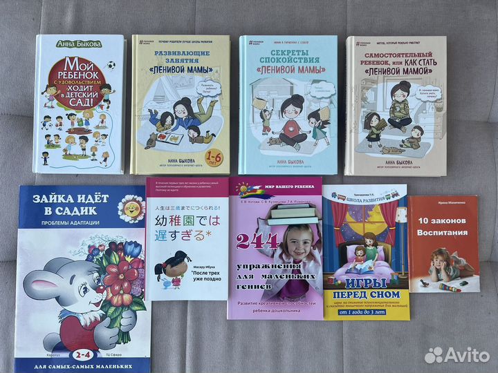 Книги по воспитанию детей