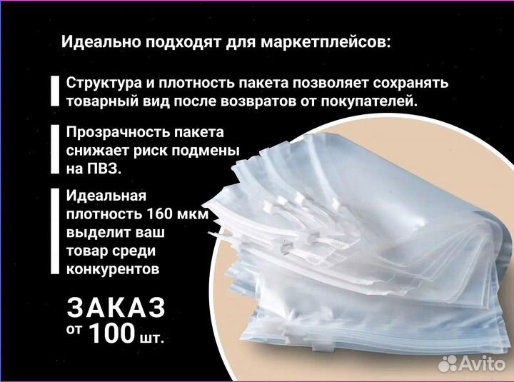 Пакеты зип лок с бегунком слайдеры 25x25