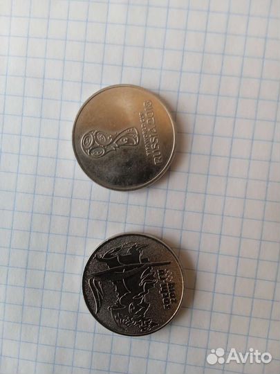 Монеты России и СССР