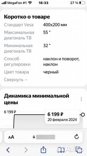 Кронштейн для тв поворотный новый