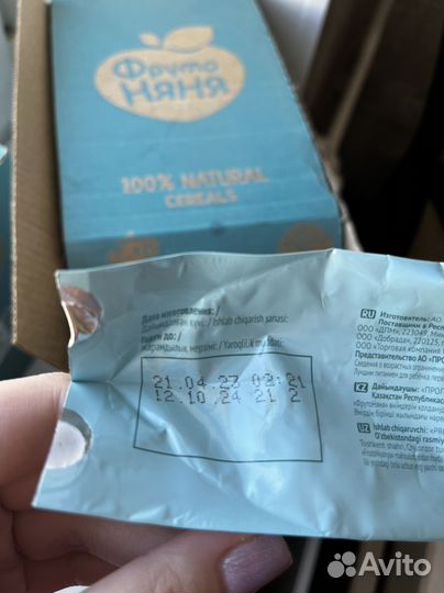 Каша Фруто Няня