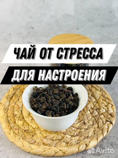 Чай для ума, Габа Алишань из Китая