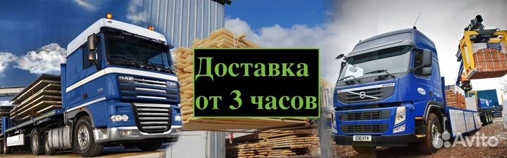 Доска шпунт, 28х126х3м,ав. Бесплатная погрузка