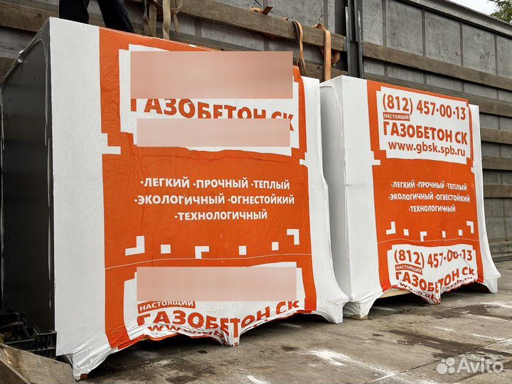 Газоблок от производителя