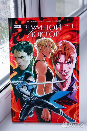 Комиксы Bubble