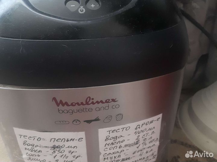 Хлебопечка moulinex