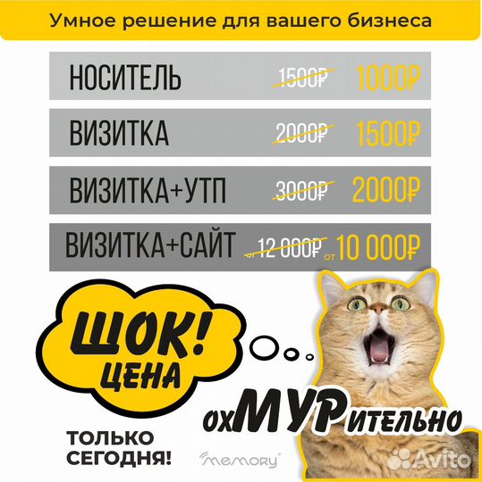 Умные визитки с логотипом компании