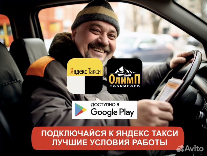Водитель с личным авто