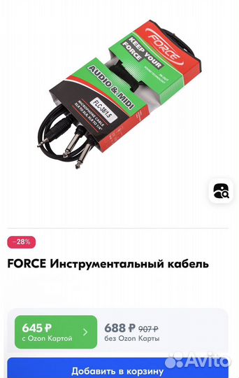 Инструментальный Шнур Кабель Force FLC 38/1.5