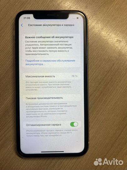 iPhone 11, 128 ГБ