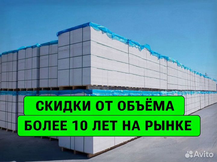 Газоблок пораблок оптовые поставки