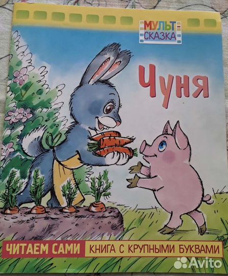 Книги детские разные на выбор 30 р за штуку