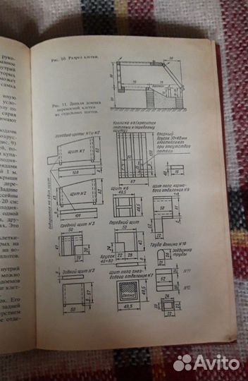 Приусадебное кролиководство и нутриеводство