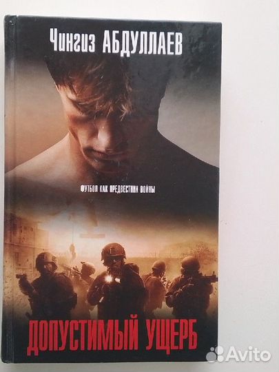 Чингиз Абдуллаев 