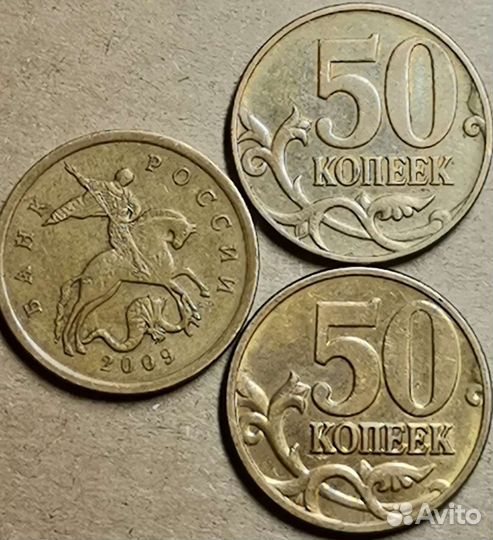 50 копеек, брак/500 драм Ноев Ковчег