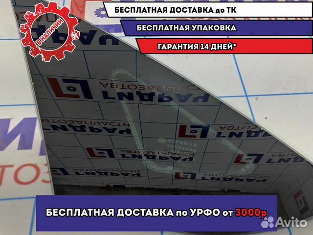 Стекло кузовное глухое левое LADA vesta 8450007570