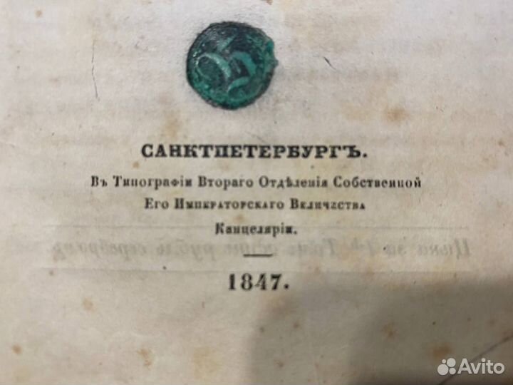 Ломоносов - Оды. Химия. Физика. 1-2 тома. 1847 г