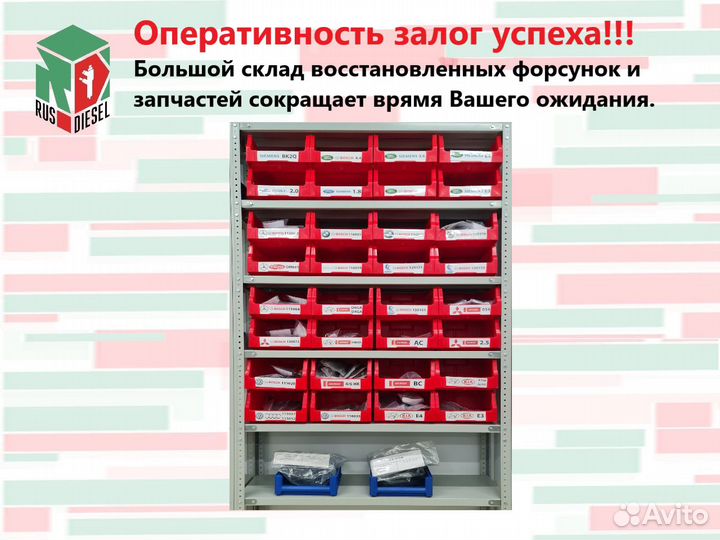 Форсунка Хендай Каунти D4GA