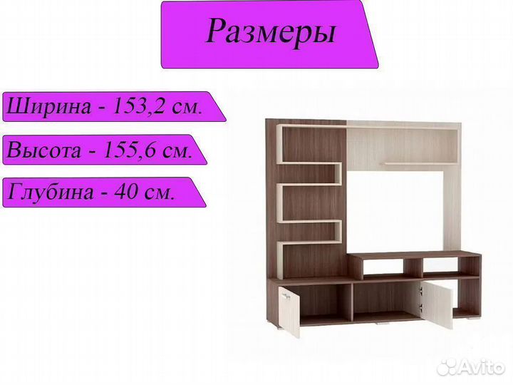 Стенка горка в гостиную