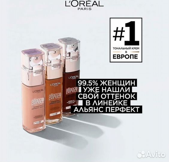 Тональный крем loreal