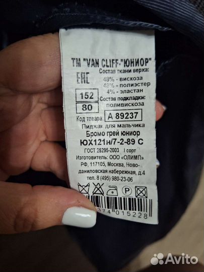 Костюм на мальчика