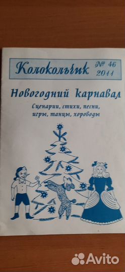 Музыкальный журнал 