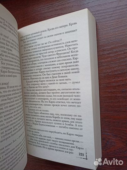 Ангелы и демоны Дэн Браун