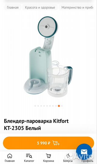 Блендер пароварка детский