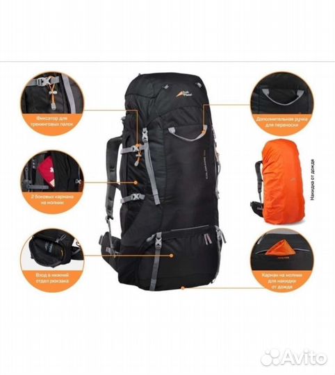 Рюкзак туристический 100 литров