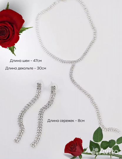 Набор серьги и колье