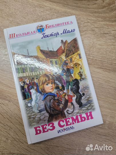 Детские книги хрестоматии. Школьная библиотека