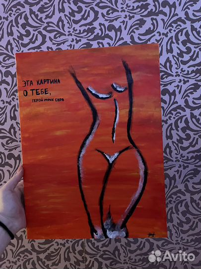 Картина на холсте формат 30x40