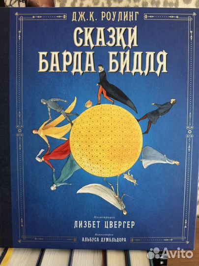 Набор книг гарри поттер