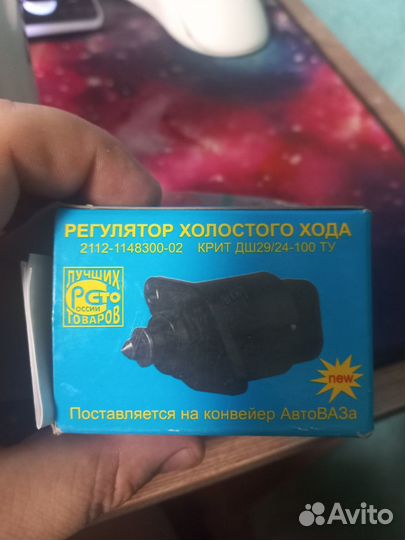 Регулятор холостого хода на ваз