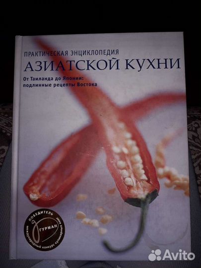 Кулинарная книга