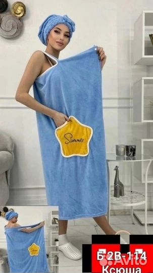 Полотенце халат