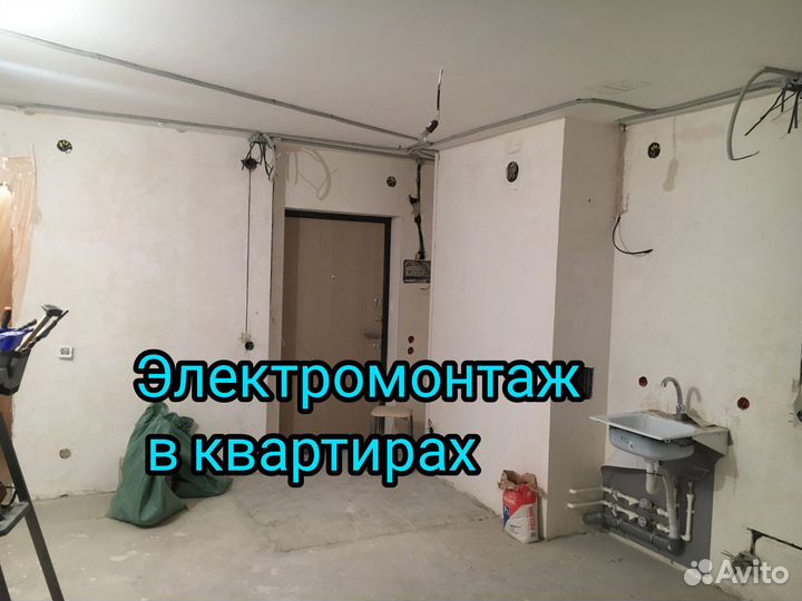 Электрик Услуги электрика