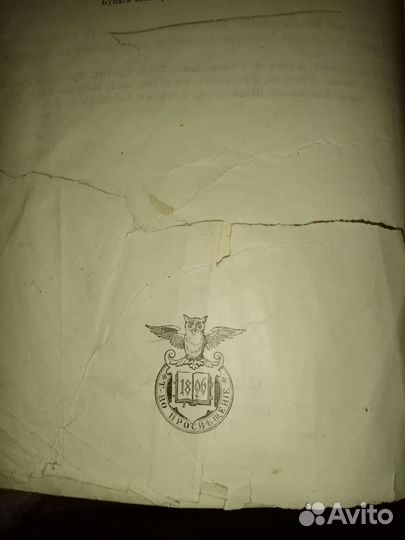 Книги. Старые