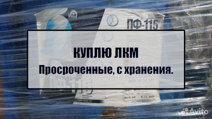 Эмаль престиж арт45