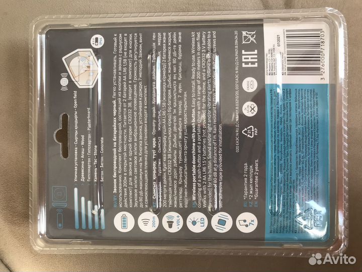 Звонок беспроводной на батарейках Lexman