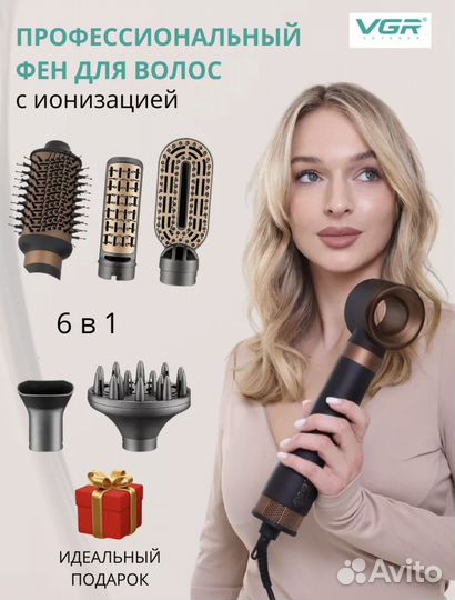 Фен для волос профессиональный