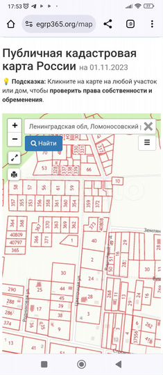 Участок 11 сот. (ИЖС)