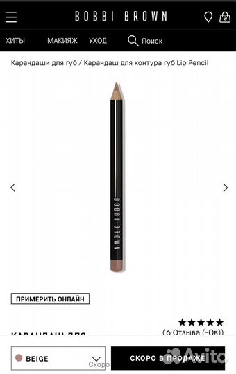 Нюдовый карандаш для губ Bobbi Brown beige 22