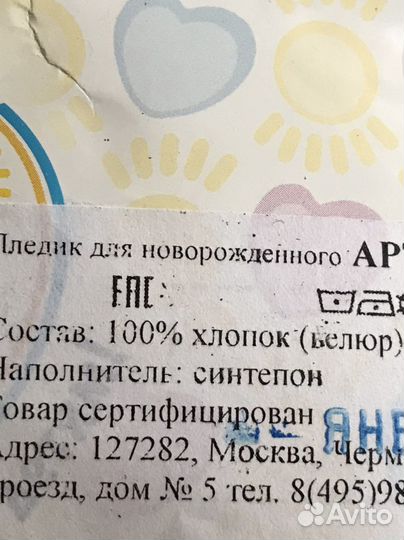 Плед для новорожденного