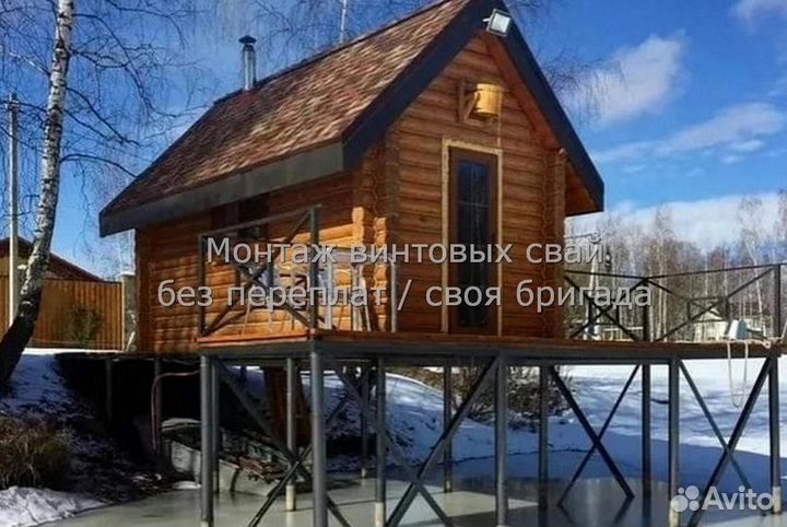 Винтовые сваи