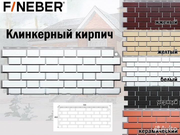 Фасадные панели Фасайдинг Дачный FineBer (Файнбир)