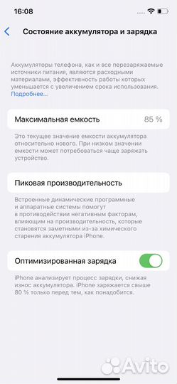 iPhone 12, 128 ГБ