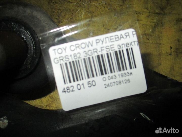 Рулевая рейка на Toyota Crown GRS182 3GR-FSE